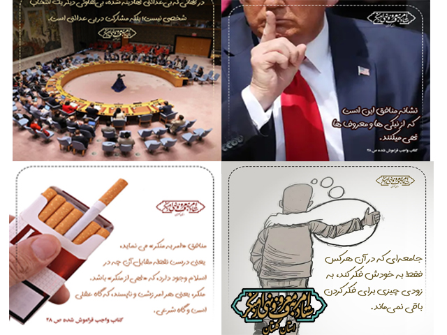 پویش رسانه‌ای ستاد امر به معروف گلستان
